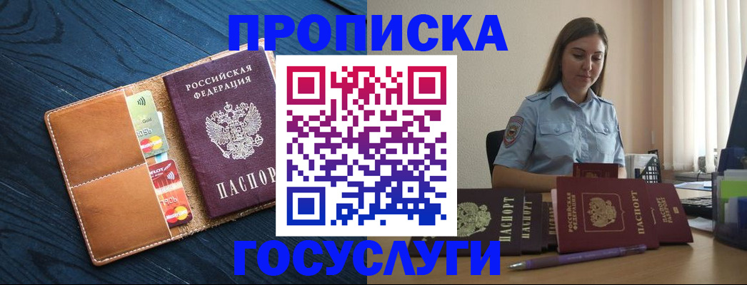 миграционный учет в Ухте