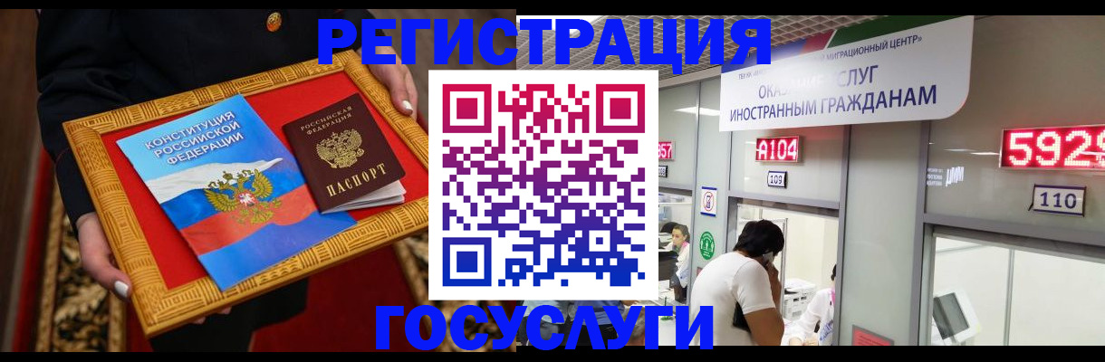 временная регистрация недорого в Ухте